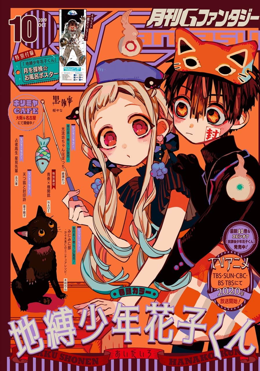 Toilet Bound Hanako Kun, Chapter 58 image 03